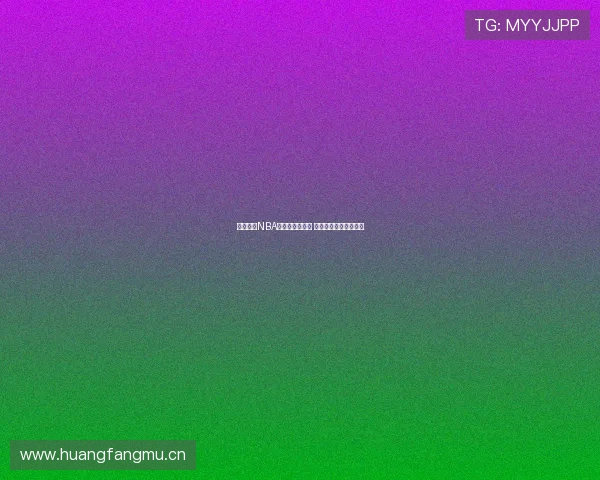 乐虎体育NBA直播主持人揭秘 谁是幕后主持人引关注